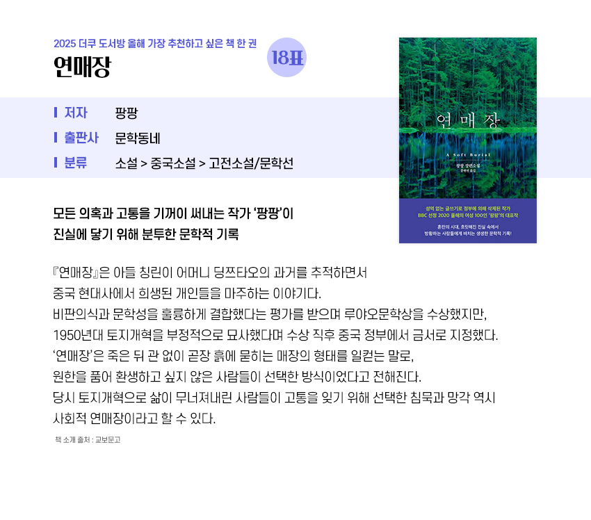 2025 도서방 - 올해 가장 추천하고 싶은 책📕 | 인스티즈