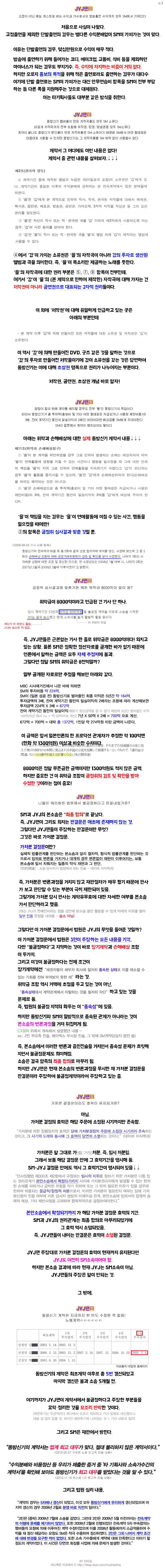 sm이 동방신기 계약서를 기를쓰고 숨겼다고? 업계 최고 대우였는데??? | 인스티즈