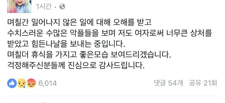 현재 페북에서 난리난 막장드라마급 실화 | 인스티즈