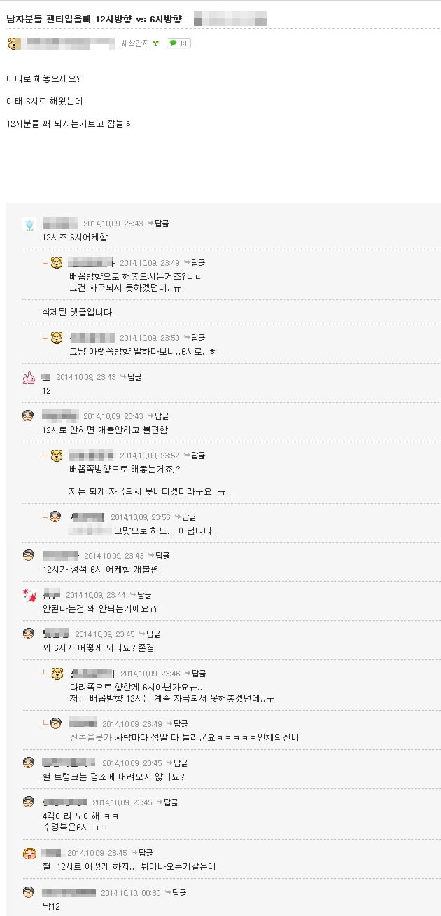남자분들 팬티입을 때 12시방향 vs 6시방향 | 인스티즈