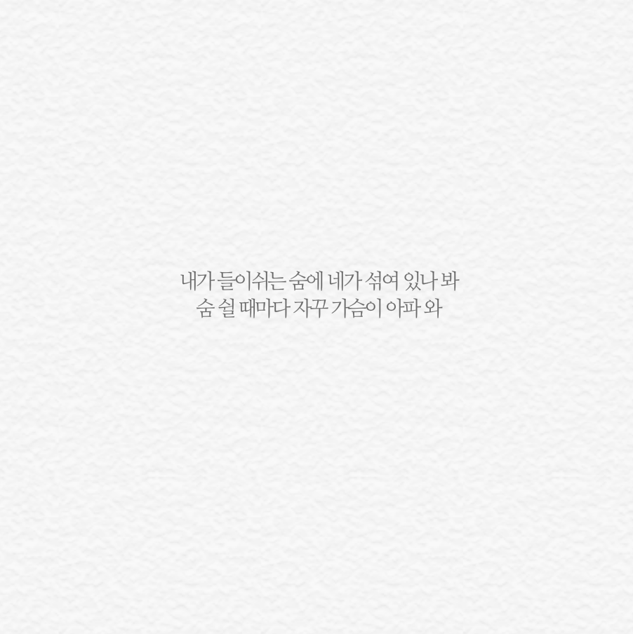 아이돌 노래의 예쁜 가사들 모음 | 인스티즈