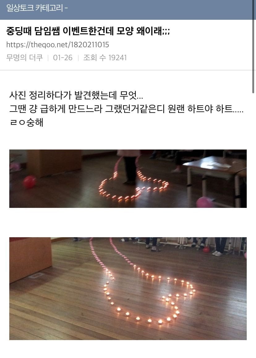 나 남친한테 하는 거 들킴 (ㅅㅇㅈㅇ) | 인스티즈