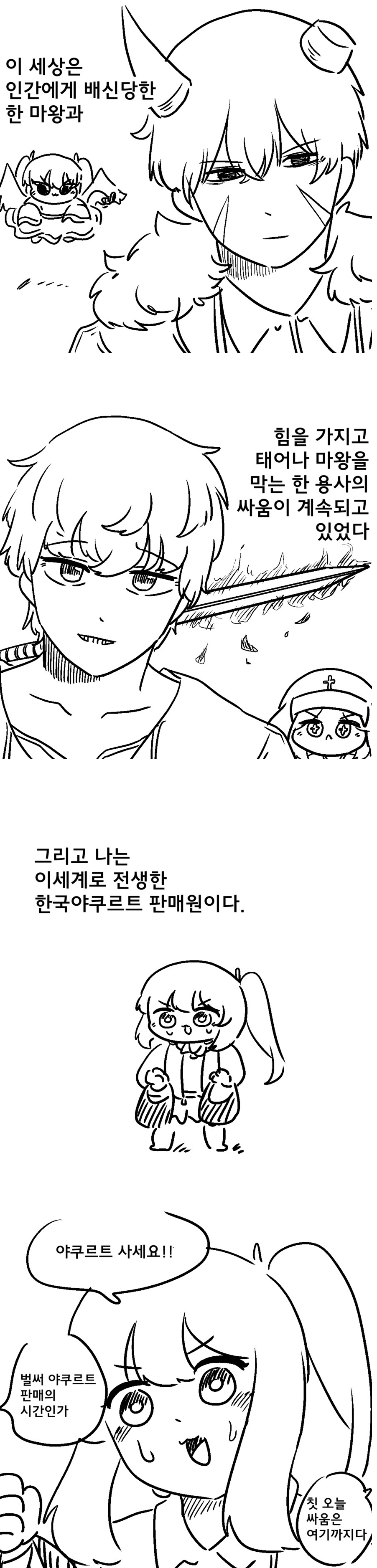 "한국에서 야쿠르트 아줌마는 무적이다" | 인스티즈