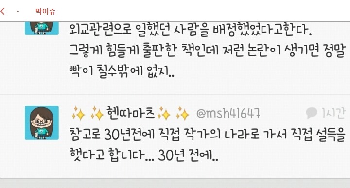 아이유 로리타(소아성애) 컨셉, 나의라임오렌지나무 제제 논란 최종정리 | 인스티즈