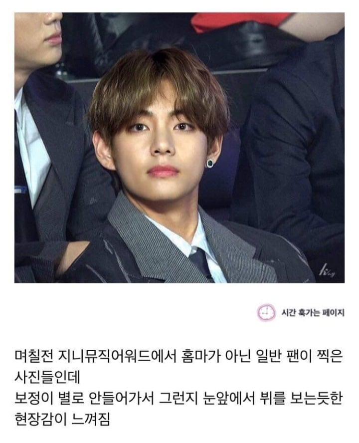 사진으로 체감하는 방탄소년단 뷔의 실물 느낌 | 인스티즈