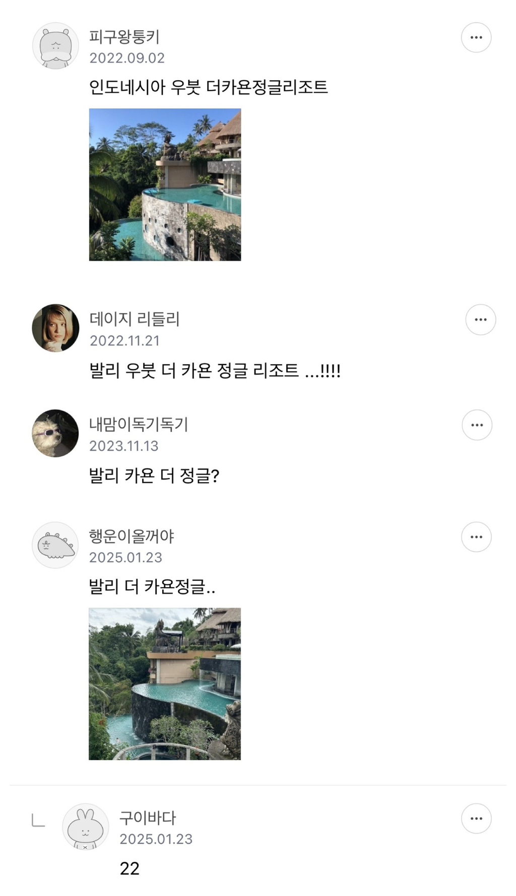 천국이라 느껴졌던 해외숙소 말하는 달글 | 인스티즈