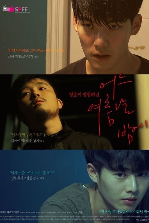 수위 미쳤다는 한국 퀴어영화 | 인스티즈