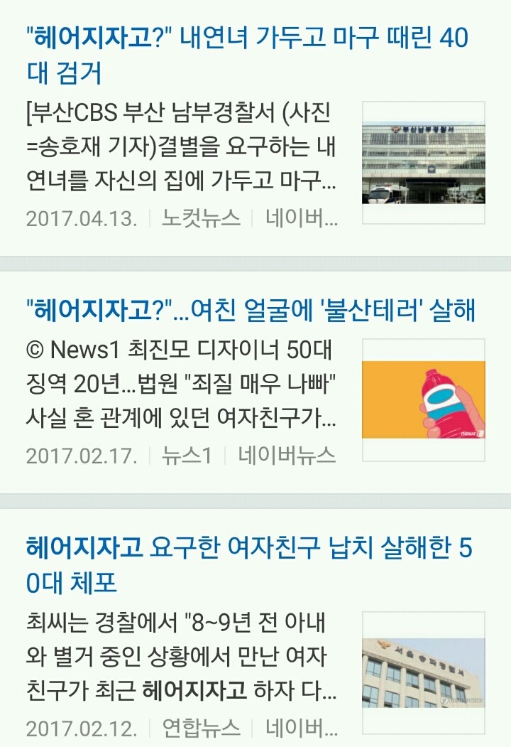 여자들이 남친에게 집주소 알려주면 안되는 이유.jpg | 인스티즈