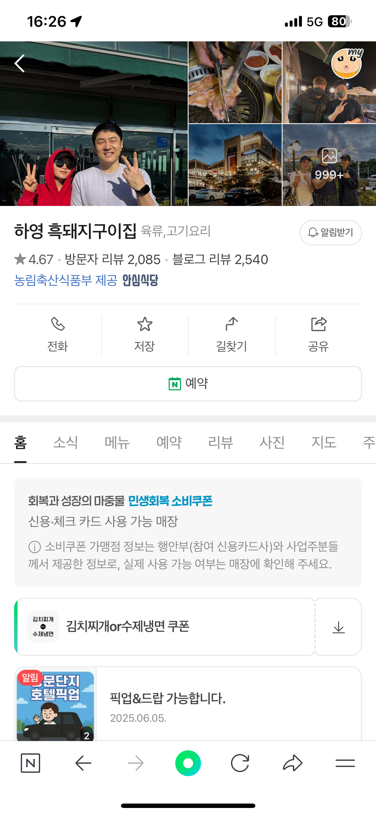 제주도에 꽂힌 제주 맛집 모음집 | 인스티즈