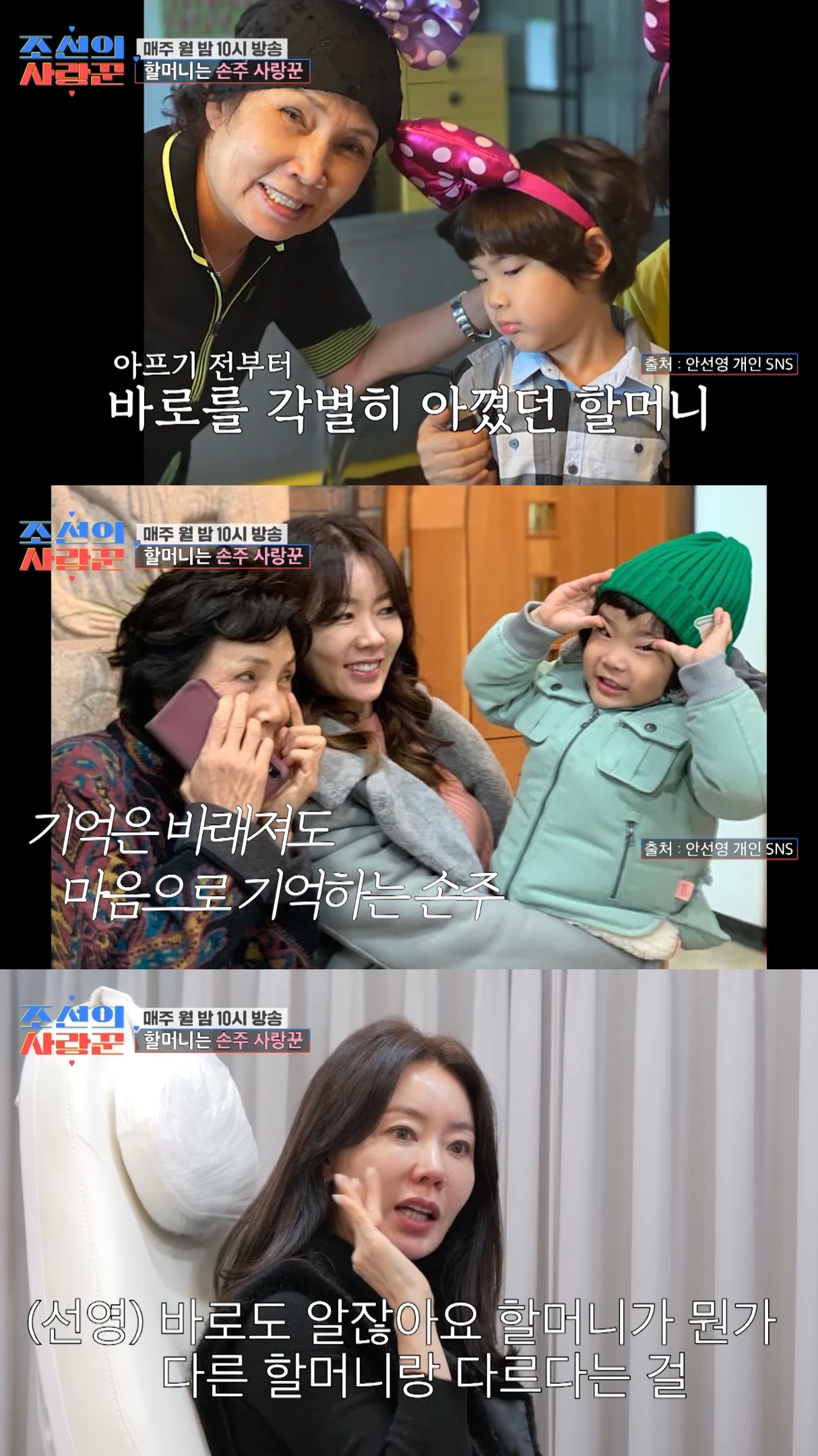 치매에 걸린 안선영의 어머니....jpg | 인스티즈