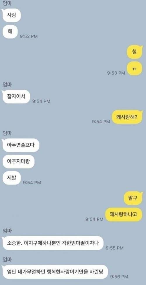 난 엄마가 늘 베푼 사랑에 어색해 | 인스티즈