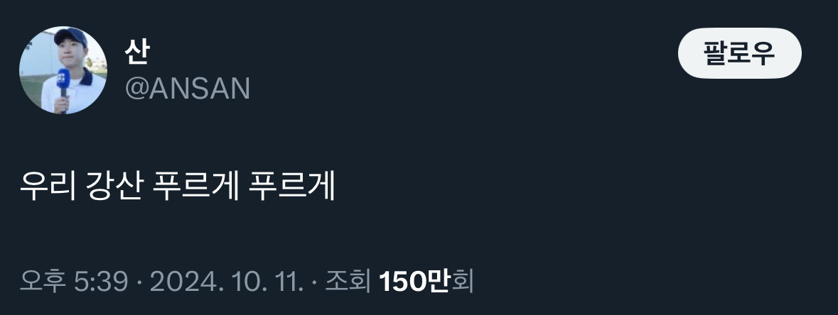날씨좋~은 때에 보는 트위터 모음🍁 | 인스티즈