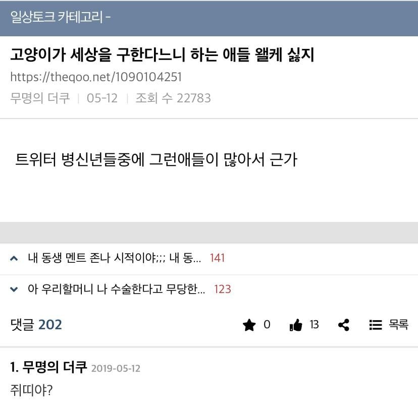 나 남친한테 하는 거 들킴 (ㅅㅇㅈㅇ) | 인스티즈
