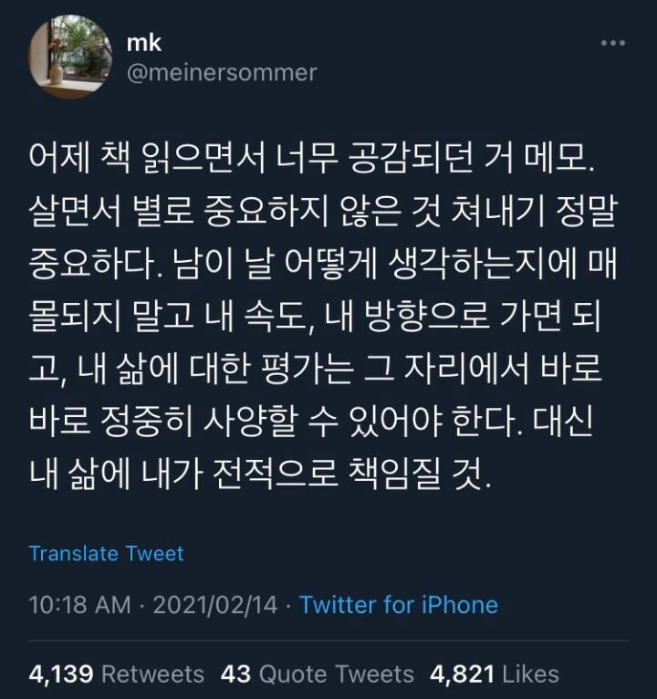 그냥... 좀... 살아라 싶은 달글 | 인스티즈