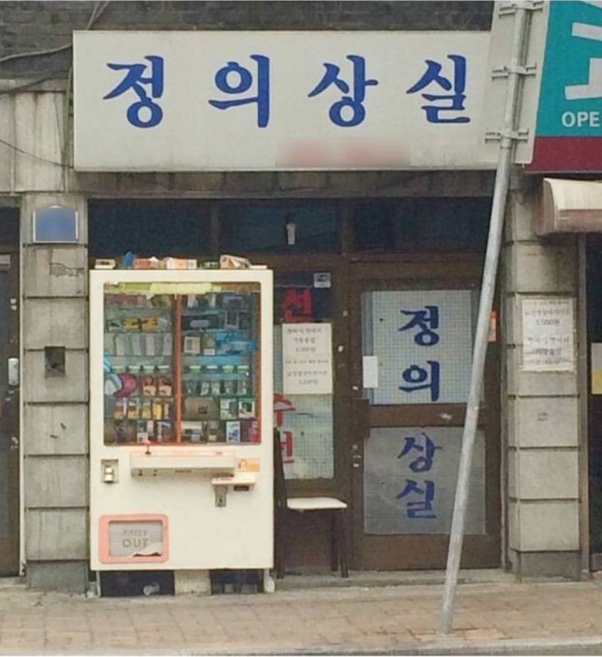 오래된 가게 내부 궁금한 달글 | 인스티즈