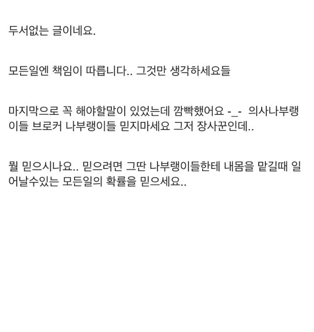 이런분들 성형하지마세요 | 인스티즈