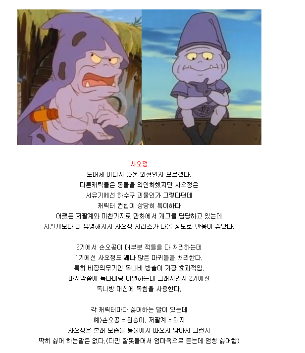 날아라 슈퍼보드 등장인물 캐릭터.jpg | 인스티즈