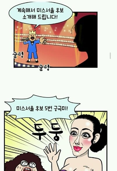 윌유메리미를 연재하고있는 마인드C가 그렸던 만화들 | 인스티즈