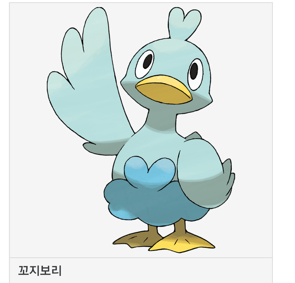 음란마귀 씌인건지 노린건지 애매한 포켓몬들 이름 | 인스티즈