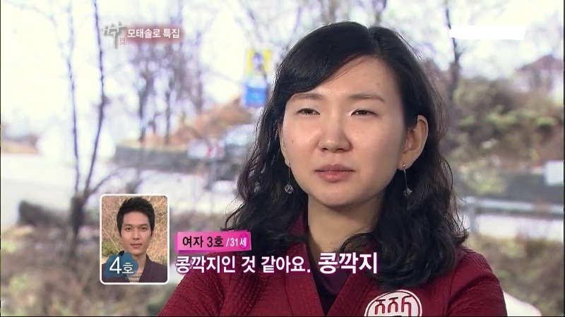 [짝] 모쏠특집 시트콤돋는 남자4호 여자3호ㅋㅋㅋㅋㅋㅋㅋㅋㅋㅋㅠㅜ | 인스티즈