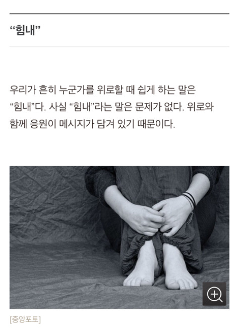 우울증 환자에게 하면 안 되는 위로의 말 6가지 | 인스티즈