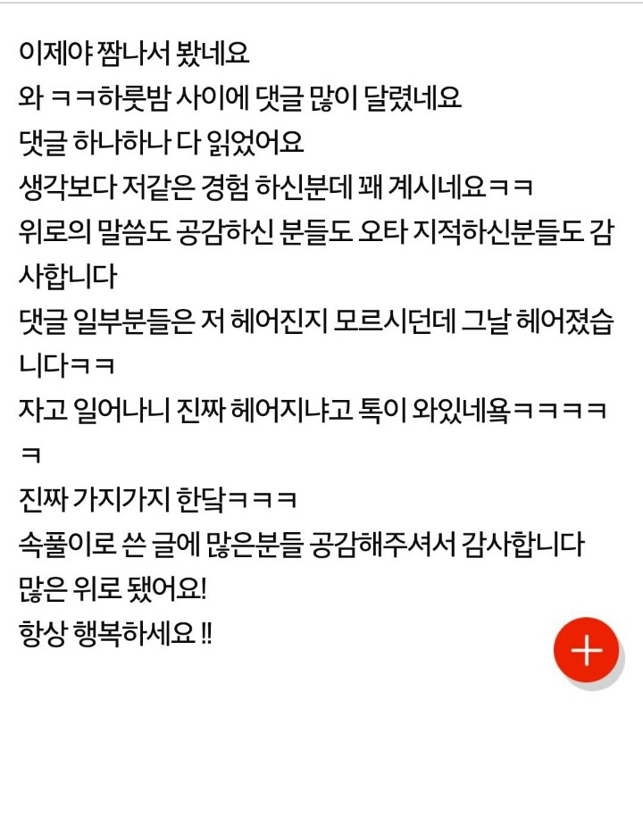 진짜 식탐 많은 사람 못 만나겠네욬ㅋㅋ+댓글반응 | 인스티즈