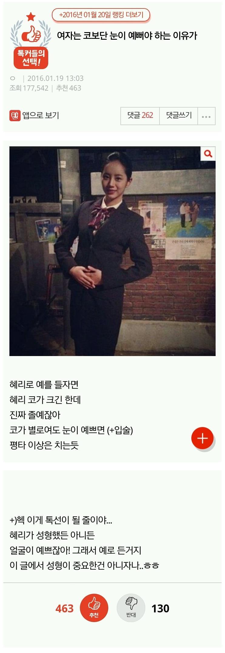 여자는 코보다 눈이 예뻐야 하는 이유.jpg | 인스티즈