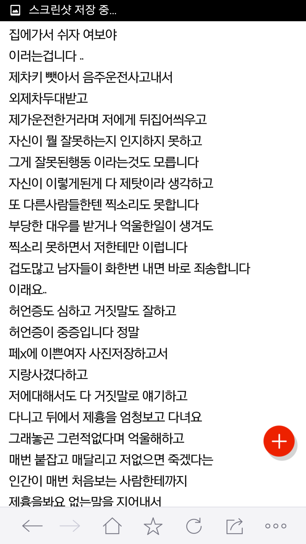  남친이 정신병 있는것같아요 | 인스티즈