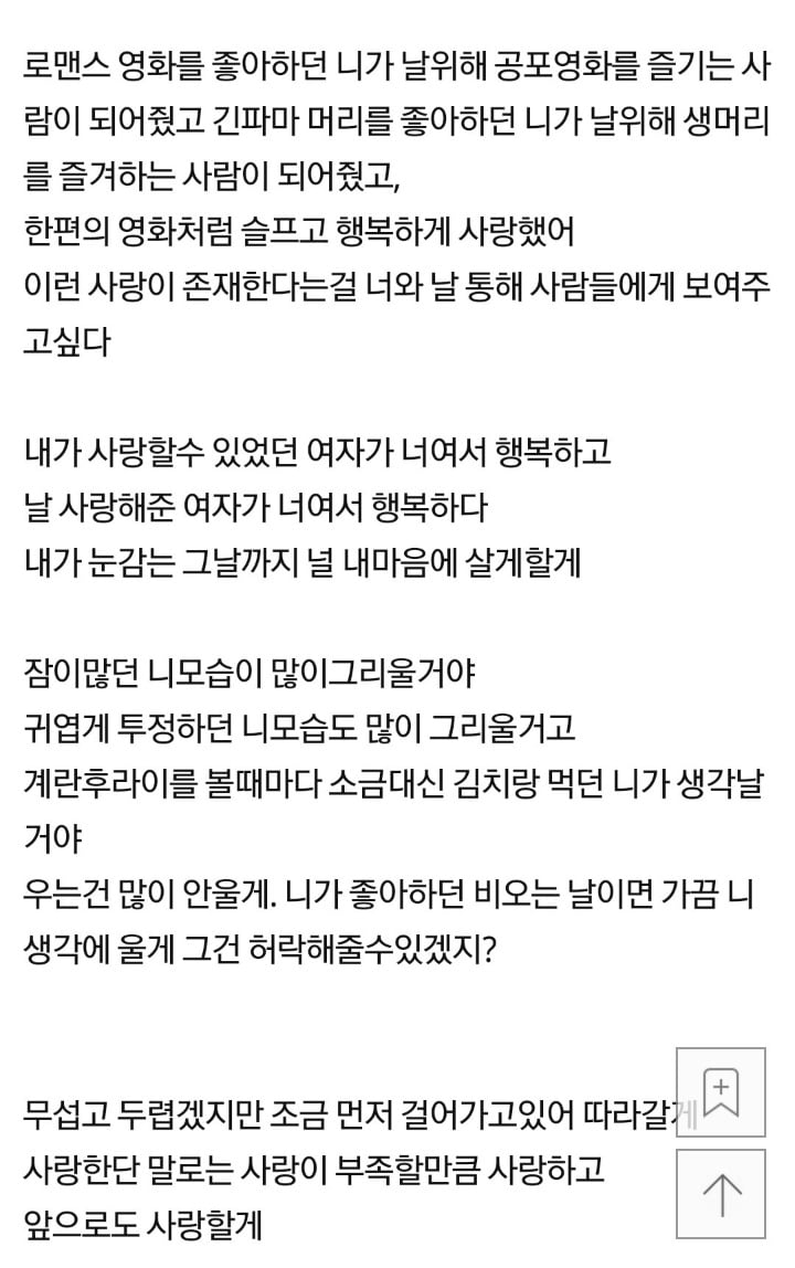 판레전드로 꼽히는 시한부 연인들의 서로를 향한 편지 | 인스티즈