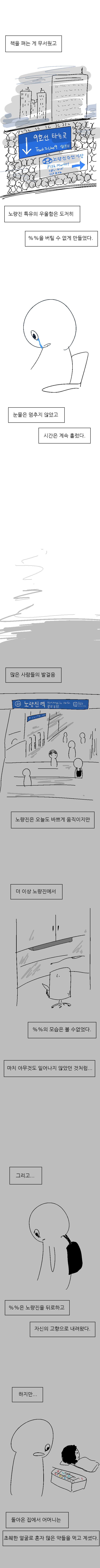 장수 공시생 만화.jpg | 인스티즈