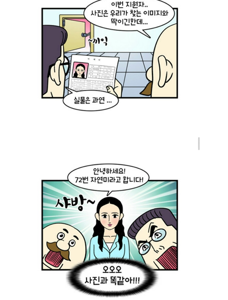 윌유메리미를 연재하고있는 마인드C가 그렸던 만화들 | 인스티즈