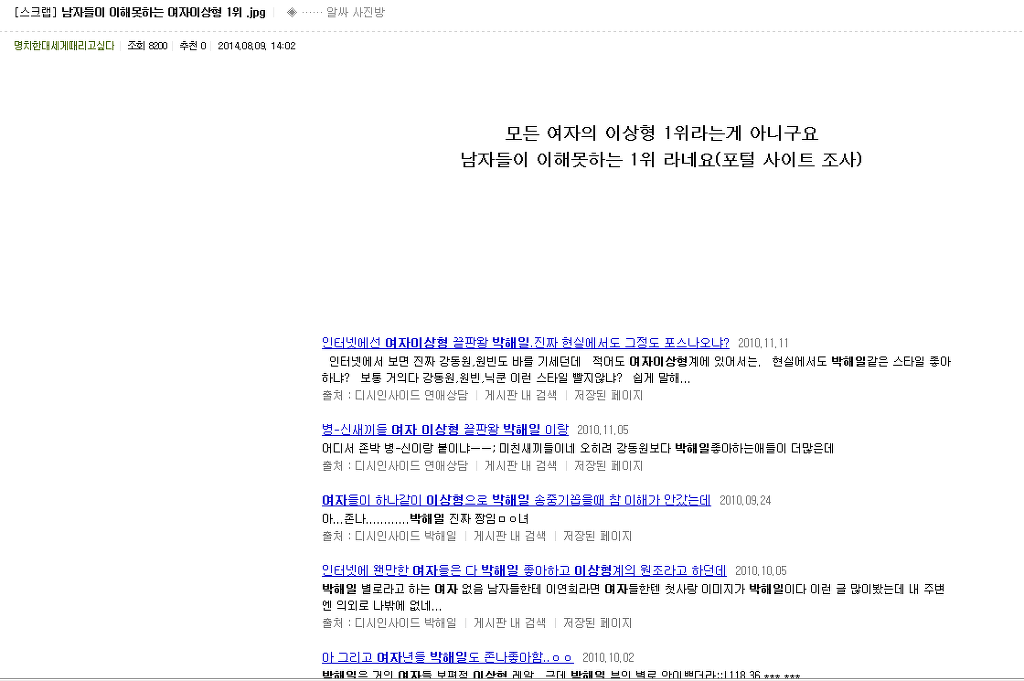 남자들 사이에서 평범한데 왜 여자들이 이상형으로 뽑는건지 의아해하는 남자연예인 갑오브갑 | 인스티즈