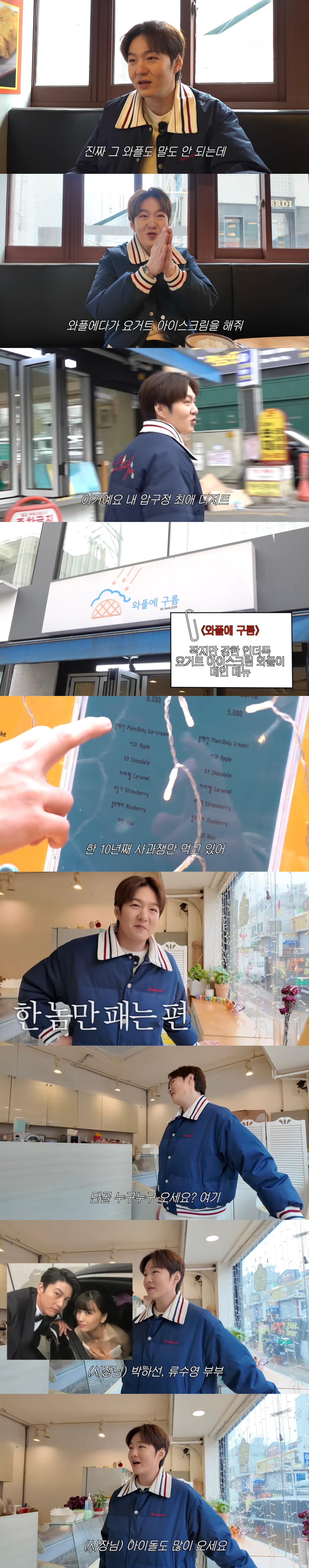 강남 15년차 이창섭이 추천하는 강남 찐맛집 | 인스티즈