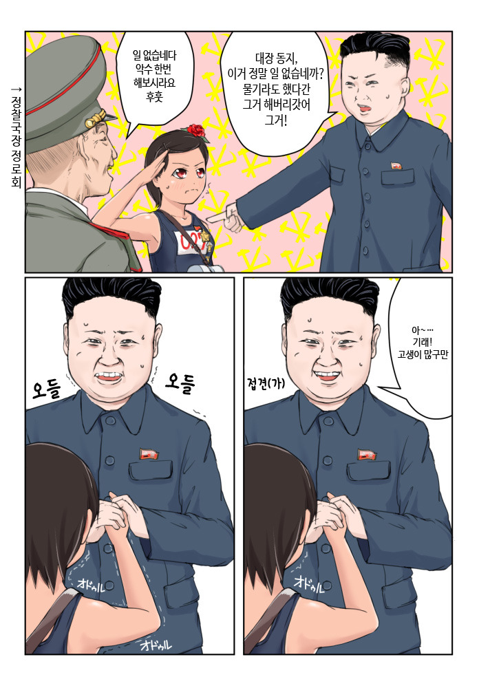 공포의 배박이 만화.jpg | 인스티즈
