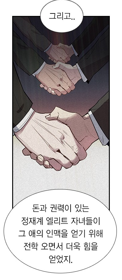 빼박 표절이라고 말나오는 중인 네이버 신작 웹툰.jpg | 인스티즈