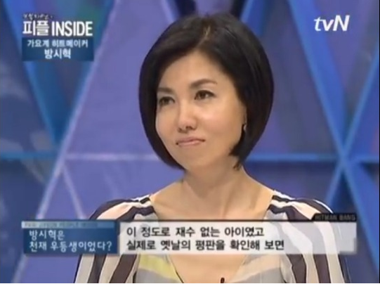 방시혁 "공부가 제일 쉬웠어요" | 인스티즈