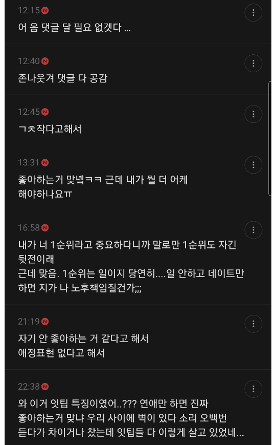 가장 자주 차인다는 istp들이 차인 이유를 알아보자 | 인스티즈