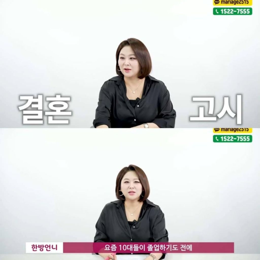 결정사 대표에게 여고생이 연락한 이유? | 인스티즈