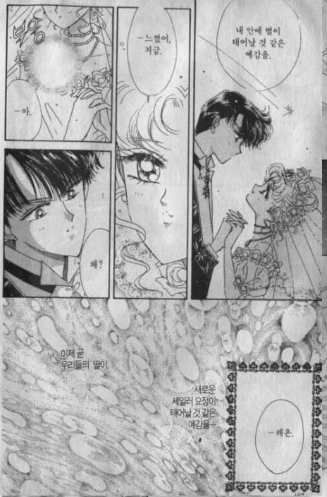 원작 세일러문 결말(+) | 인스티즈