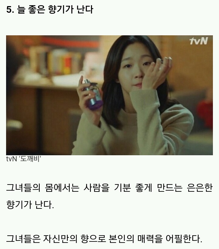 '평범녀'인데 고백 많이 받는 여자들의 특징 8 | 인스티즈