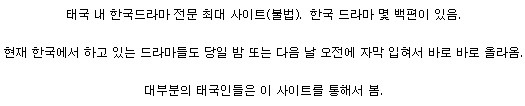 태국인들이 한국 드라마 보는 법 | 인스티즈
