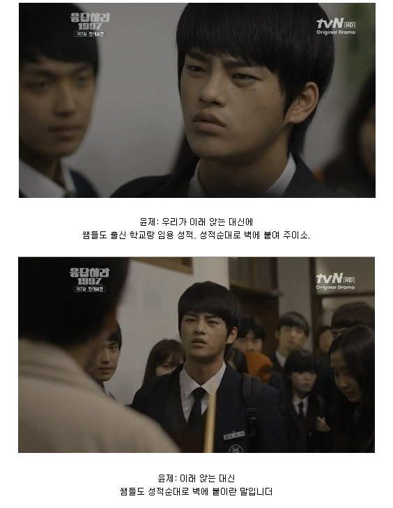 [응답하라1997] 동성애 캐릭터를 제일 잘 표현한 드라마 (스압) | 인스티즈