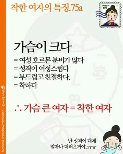 가슴큰여자의 특징 | 인스티즈