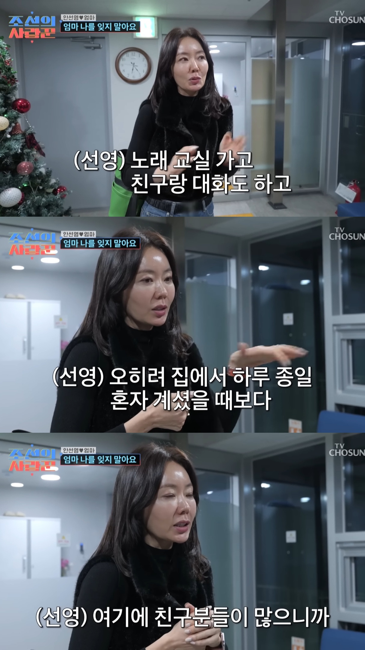 치매에 걸린 안선영의 어머니....jpg | 인스티즈