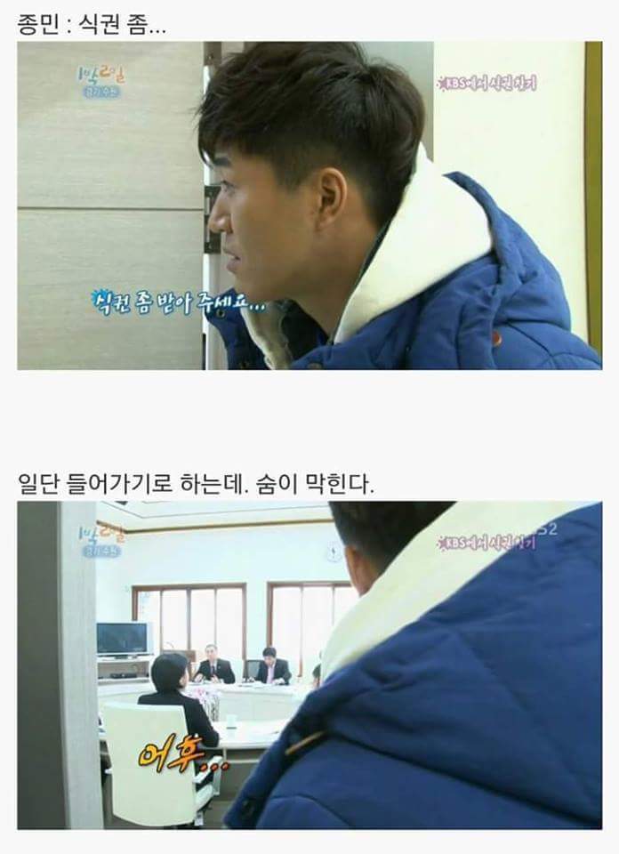 1박2일 김종민 아침미션 레전드ㅋㅋㅋㅋㅋㅋㅋㅋㅋㅋ | 인스티즈