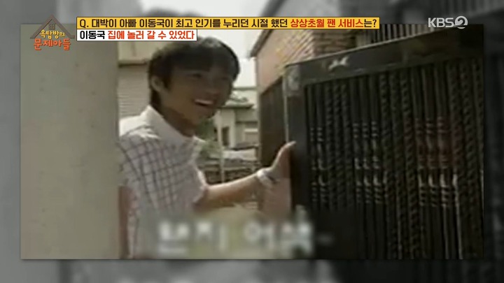 옥탑방의 문제아들) 대박이 아빠의 리즈 시절 어마어마한 인기 | 인스티즈