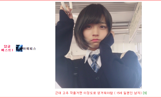 고추 작아서 좋은점.txt | 인스티즈