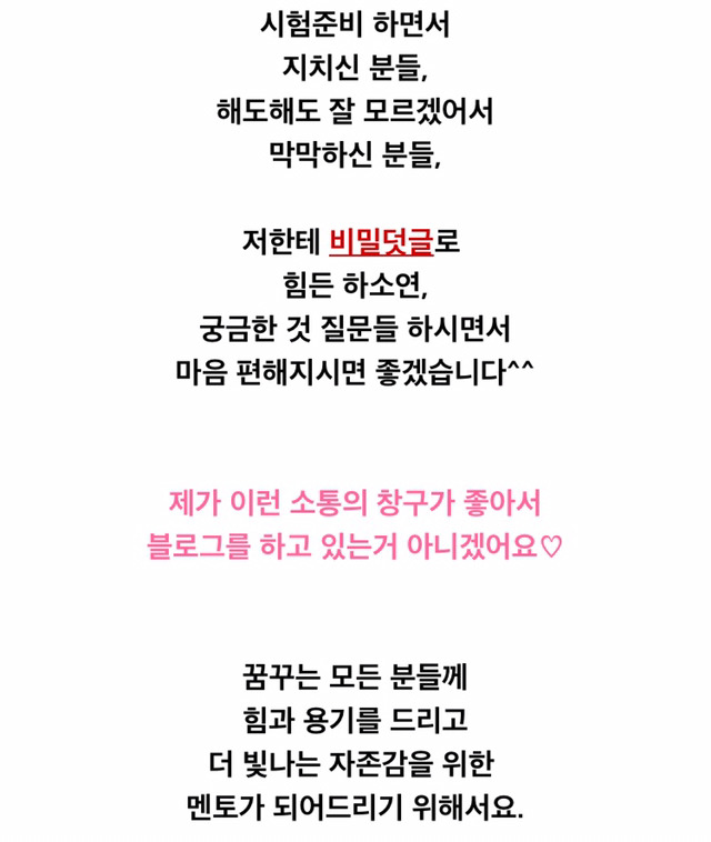 [조민아] 공인중개사 5개월만에 동차합격한 조민아 | 인스티즈