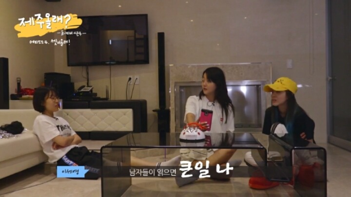 읽으면 난리난다는 이세영이 직접 작성한 야설 [누나의뽕] | 인스티즈