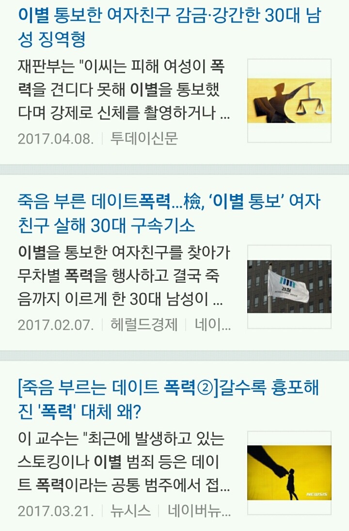 여자들이 남친에게 집주소 알려주면 안되는 이유.jpg | 인스티즈